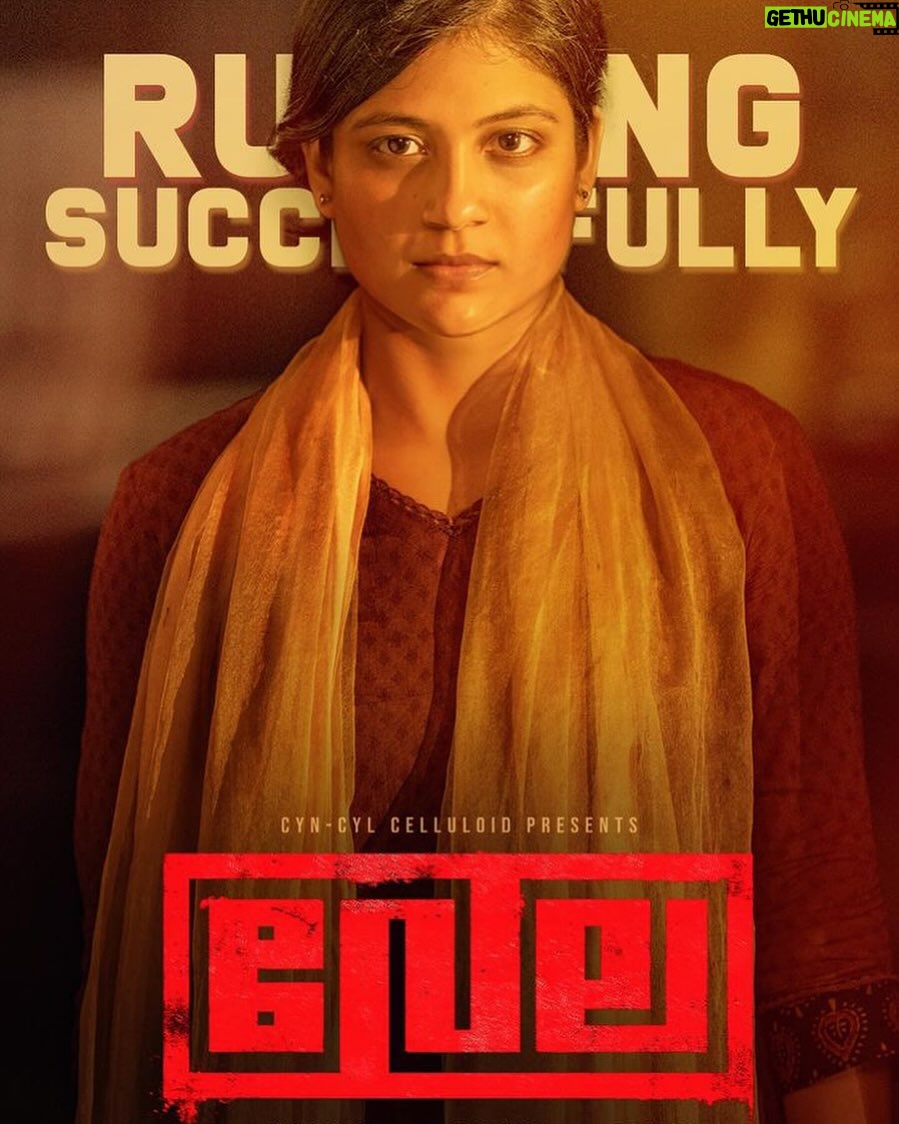 Sunny Wayne Instagram - " The boundary Between Dark & Day is a Gentle Ray of Light. Happy Diwali." @officialaditibalan #VELA In Cinemas Now !! #VelaMovie #ShaneNigam #SunnyWayne #GeorgeS #SamCS #SyamSasi #MSajas #CynCylCelluloid #BadushaProductions #SamadTruth #TruthGlobalFilms #WayfarerFilms