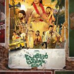 Sunny Wayne Instagram - Unveiling the first look poster of the next original series #PerilloorPremierLeague, coming soon on Disney+ Hotstar. #PerilloorPremierLeague #HotstarSpecials #DisneyPlusHotstar #OriginalSeries #NikhilaVimal #Vijayaraghavan #Ashokan #AjuVarghese