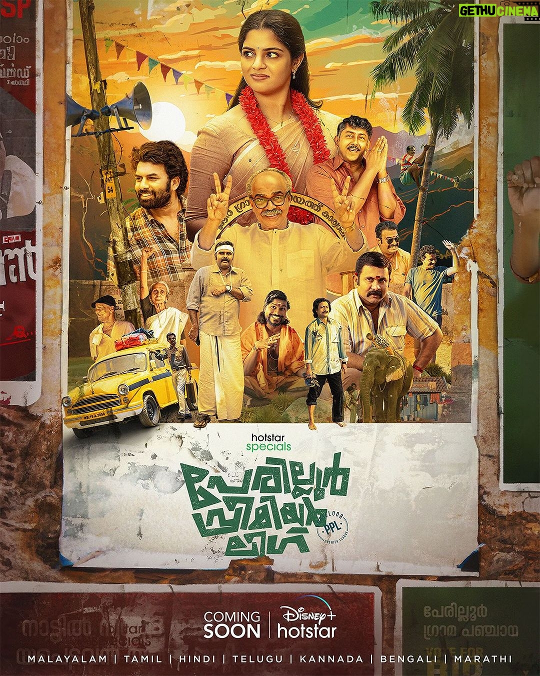 Sunny Wayne Instagram - Unveiling the first look poster of the next original series #PerilloorPremierLeague, coming soon on Disney+ Hotstar. #PerilloorPremierLeague #HotstarSpecials #DisneyPlusHotstar #OriginalSeries #NikhilaVimal #Vijayaraghavan #Ashokan #AjuVarghese