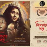 Swastika Mukherjee Instagram - Hyderabad folks! I’ll be there in your city for the screening of my film BIJOYAR PORE at the TELANGANA BENGALI FILM FESTIVAL 2024 DATE: 10th February 2024, Saturday 7.15 pm 11th February 2024, Sunday 10.30 am Venue: PRASAD PREVIEW THEATRE, BANJARA HILLS Book your tickets online: LINK IN BIO Manual tickets are available at Hyderabad Bengali Samity’s premises Address: 178 Ramakrishna Mutt Marg Indira Park Road Domalguda Hyderabad See you 🌸