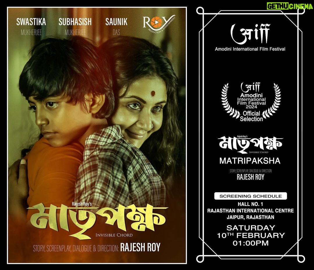 Swastika Mukherjee Instagram - Matripaksha will be screened at JAIPUR & HYDERABAD. Directed by Rajesh Roy Here are the details: 🔺AMODINI INTERNATIONAL FILM FESTIVAL, JAIPUR 10 February 2024, Saturday | 1 pm Venue: Hall no. 1, Rajasthan International Centre, Jaipur 🔺TELANGANA BENGALI FILM FESTIVAL, HYDERABAD 10th February, Saturday | 5 pm 11th February, Sunday | 5:45 pm Venue : Prasad Preview Theatre, Banjara Hills #filmfestivals #banglacinema