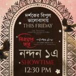 Swastika Mukherjee Instagram – BIJOYAR PORE is running in NANDAN 1

New show timing is 12.30 pm starting today, 2nd of February, 2024 🌸

Those who haven’t watched the film yet, book your tickets. 

#bijoyarpore #banglacinema