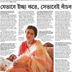 Swastika Mukherjee Instagram – সকালের আলো মেখে চার চাকা পায়ে
কবে দূর….যাবে আবার
বৃষ্টিতে ভেজা চোখে রেলিং তাকায়,
খুঁজে সুর…পাবে আবার
সেই হারানো চড়ুইয়ের ডাক
বলে যে গেছে সে চলে যাক
নিজেকে ভালবাসো তুমি এবার ❤️

Thank you, @prothomalo 🌸

Full article Link in Bio. Dhaka, Bangladesh