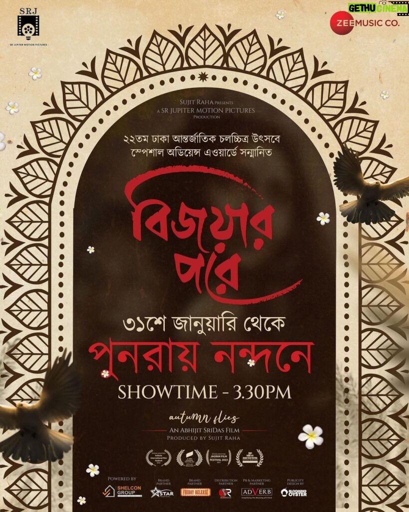 Swastika Mukherjee Instagram - BIJOYAR PORE IS IN THEATRES. Those who haven’t watched it yet, please book your tickets and watch the film in NANDAN and NAZRUL TIRTHA 🌺❤️