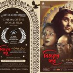 Swastika Mukherjee Instagram - BIJOYAR PORE screening at the 22nd Dhaka International Film Festival on 24th January, 7 pm FREE ENTRY FOR ALL. Come and watch the film with me ❤️ Dhaka, Bangladesh