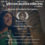 Swastika Mukherjee Instagram - We are coming to DHAKA ! All details in the poster. Come and watch the film with us ❤️❤️
