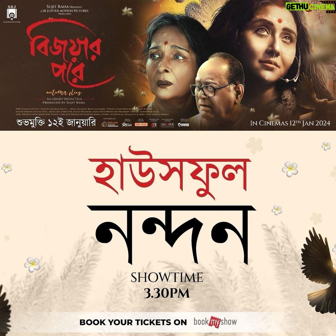 Swastika Mukherjee Instagram - 1st DAY HOUSEFULL at Nandan. For tickets - link in bio.