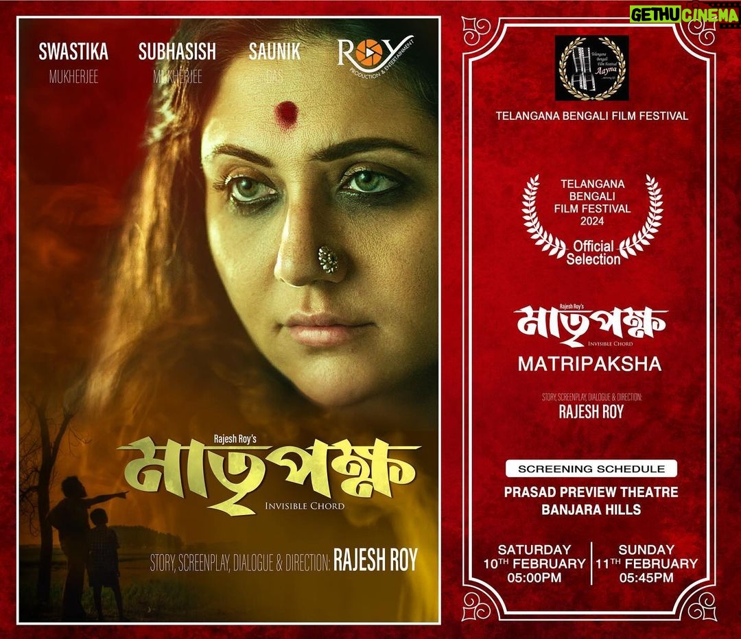 Swastika Mukherjee Instagram - Matripaksha will be screened at JAIPUR & HYDERABAD. Directed by Rajesh Roy Here are the details: 🔺AMODINI INTERNATIONAL FILM FESTIVAL, JAIPUR 10 February 2024, Saturday | 1 pm Venue: Hall no. 1, Rajasthan International Centre, Jaipur 🔺TELANGANA BENGALI FILM FESTIVAL, HYDERABAD 10th February, Saturday | 5 pm 11th February, Sunday | 5:45 pm Venue : Prasad Preview Theatre, Banjara Hills #filmfestivals #banglacinema