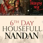 Swastika Mukherjee Instagram - Thank you for such an overwhelming response ❤️❤️ Nandan 2, 3.30 pm show is running houseful for 6 consecutive days. Continue showing us love. Come and watch the film, with your family and friends. @abhijitsridasofficial #bijoyarpore #filmsof2024 #banglacinema Kolkata