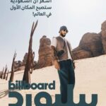 Swizz Beatz Instagram – Thank you @billboardarabia 🙏🏽🙏🏽🙏🏽🙏🏽🇸🇦🇸🇦🇸🇦 Humbled 💚 read story @billboardarabia 🙏🏽🙏🏽🙏🏽