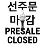 Tablo Instagram - 폭발적인 사랑 감사합니다! 구하지 못하셨다면 12월 콘서트 현장에서 구매 가능합니다🫡 Thank u for the BIG❤️ They will also be available at the concert in December! #박규봉 #ParkKyuBong #EpikHigh #에픽하이