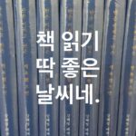 Tablo Instagram - 시경형이 추천해준 와인 마시면서 읽어야지 #반은미치고반은행복했으면 #북스타그램