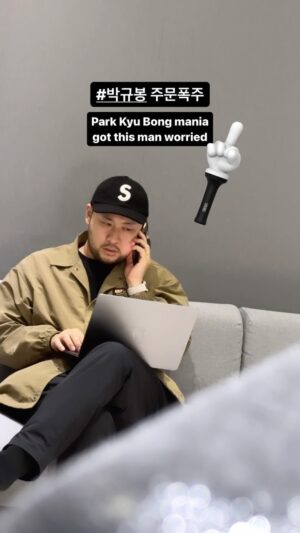Tablo Instagram - 열일하는 미쓰라와 응원봉 공장 yall are crazy for ordering this many light sticks @realmithrajin literally out here lighting a 🔥 under the factory’s ass

#박규봉 #ParkKyuBong #EpikHighOfficialLightstick #🖕🏻 #EpikHigh #에픽하이 #에픽하이콘서트