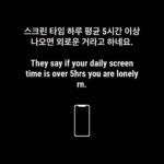 Tablo Instagram - 저 외롭대요 apparently i’m lonely #screentime