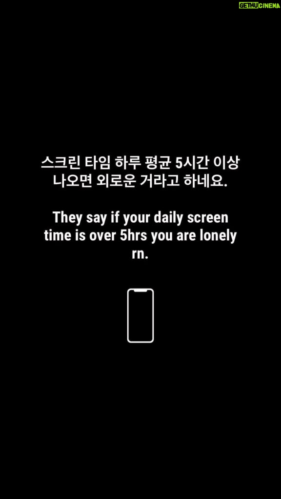 Tablo Instagram - 저 외롭대요 apparently i’m lonely #screentime
