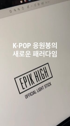 Tablo Instagram - 에픽하이 20주년 콘서트 굿즈 by @realmithrajin 💡We are about to change K-POP forever
#에픽하이콘서트 #에픽하이 #EpikHigh