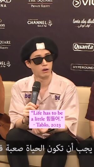 Tablo Instagram - a little bit of 힘들어 can be good #에픽하이 #EpikHigh #quote