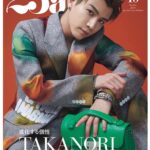 Takanori Iwata Instagram - 28日発売の『25ans』10月号 特別版の表紙を飾らせて頂きました😌🙏🏻 是非チェックしてみてくださいね✨ @25ansjp @louisvuitton