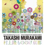 Takashi Murakami Instagram – 📣今年のふるさと納税期日が近づいています。📣
「村上隆 もののけ 京都」開催記念｜京都市ふるさと納税特別返礼品🌟 

京都市と村上隆氏がタッグを組み実現した今回の返礼品である、ふるさと納税限定COLLECTIBLE TRADING CARD。今年分の寄付の機会が間もなく締め切られます。
ふるさと納税の寄付を通じて京都の文化芸術にぜひご支援ください。

◎なぜ、今回のふるさと納税が特別か？
1.  限定返礼品
村上隆氏のふるさと納税限定トレーディングカードを手に入れられる機会は今回限りです。

2.  展覧会を楽しむグッズ
国内では8年ぶり、東京以外の都市では初となる村上隆氏の大規模個展となる「村上隆 もののけ 京都」。この機会を逃すと国内で同規模の展覧会を見ることは今後無いかもしれません。京都で展覧会を楽しみながら記念となる返礼品をお楽しみください。

3.  京都市への文化芸術支援
ご支援の際に「うるおいや活力あるまちづくり」を選択いただくことで、京都市の文化芸術振興に有効に活用をさせていただきます。

◎返礼品について
村上隆の代表作である「お花」シリーズが、ふるさと納税限定のトレーディングカードになって登場。そのほか、展覧会で展示予定の新作に関連した注目グッズが11の特別プランでラインアップされています。

さらに、高額納税プランには、京都市内の高校生・大学生・専門学校生が入場無料になるという社会貢献プランも。ふるさと納税と芸術支援の新しいかたちを試みる、前例のない、新しい取り組みにぜひご注目ください。
（社会貢献プランが含まれるプランの申し込み受付は1/31まで。ふるさとチョイスのみでのお取り扱いです）

申込受付期間：2023年12月7日～3月31日（予定）
※一部プランは12月7日～1月31日（予定）
取り扱い：ふるさとチョイスをはじめ、主なふるさと納税サイトにてお申し込み受付中
https://bit.ly/murakami-mononoke-kyoto-furusato-choose

=====
京都市美術館開館90周年記念展「村上隆 もののけ 京都」
会期:2024年2月3日(土)〜9月1日(日)
会場:新館 東山キューブ
👉 https://kyotocity-kyocera.museum/exhibition/20240203-20240630

画像：
1枚目）村上隆による京都市ふるさと納税限定「COLLECTIBLE TRADING CARD」　63×88mm
2枚目）ステッカー（A5）　210×148mm
3枚目）展覧会メインビジュアル
©Takashi Murakami/Kaikai Kiki Co., Ltd. All Rights Reserved.

#京都市京セラ美術館 #京都市美術館 #京都 #アート #村上隆 #もののけ京都 #ふるさと納税
#kyotocitykyoceramuseumofart #kyoto #art #murakamitakashi #mononokekyoto
@takashipom