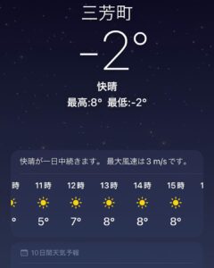 Takashi Murakami Instagram - It's even colder today. I'm cold to the core of my body. 今日はまあ一段と冷えてます。ブルブル。 Saitama Prefecture