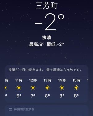 Takashi Murakami Instagram - It's even colder today. I'm cold to the core of my body.

今日はまあ一段と冷えてます。ブルブル。