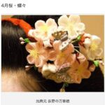 Takashi Murakami Instagram – Maiko’s seasonal rules were too complicated, so I took the time to complete them! That’s what I thought, but we were wrong again! It’s like an endless hell where you can’t reach your goal.
😢

舞妓さん
の季節縛りルールが複雑すぎて、折角完成した！と思ったけど、またズレた！みたいな、ゴールに到達できない無限地獄。
😭 京都市京セラ美術館（京都市美術館）
