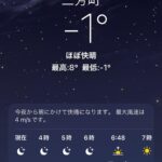 Takashi Murakami Instagram – It’s too cold to work.🥶
The studio is a box warehouse made of alloy corrugated sheet, so it doesn’t get warm even if I turn on the heater.Well, it warms up by about 1 degree, Indescribable.

寒すぎて仕事できない。🥶
スタジオは、波板一枚の箱倉庫なので、暖房ガンガン入れても暖まらない、かというと、まぁ、1度くらいは違うから温めるけど、トホホ。 Saitama Prefecture