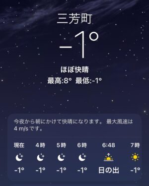 Takashi Murakami Instagram - It's too cold to work.🥶
The studio is a box warehouse made of alloy corrugated sheet, so it doesn't get warm even if I turn on the heater.Well, it warms up by about 1 degree, Indescribable.

寒すぎて仕事できない。🥶
スタジオは、波板一枚の箱倉庫なので、暖房ガンガン入れても暖まらない、かというと、まぁ、1度くらいは違うから温めるけど、トホホ。