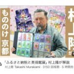 Takashi Murakami Instagram - I have uploaded my second video on YouTube. It's Japanese, so I'm sorry. The topics we talked about were the difficulties involved in hosting art museums in Japan. YouTubeで2本目の動画をアップロードしました。日本語ですので、すみませんです。話した内容は、日本の美術館興行に関する難しさ等についてです。