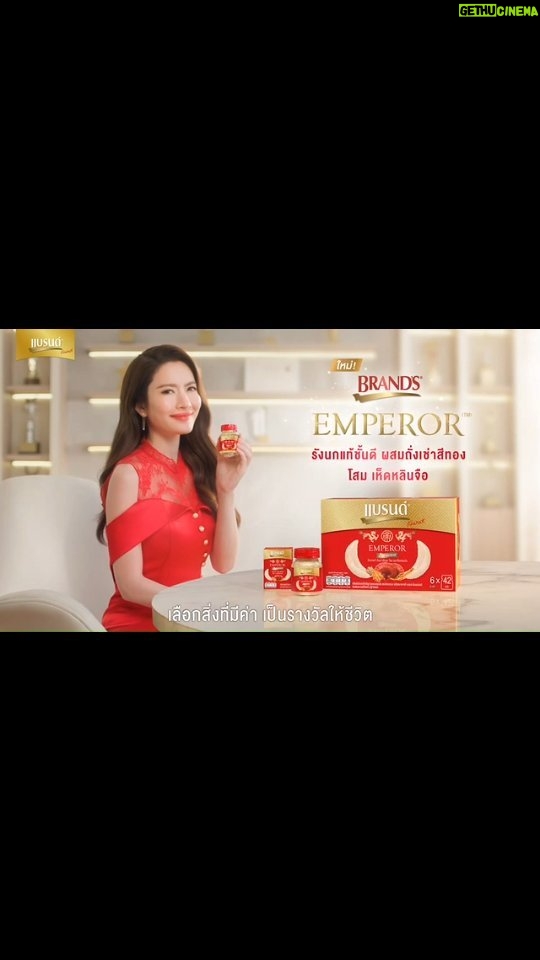 Taksaorn Paksukcharern Instagram - แอฟเลือก BRAND'S EMPEROR รังนกแท้ผสมถั่งเช่าสีทอง โสม เห็ดหลินจือ ค่ะ ❤️ #แบรนด์รังนกแท้