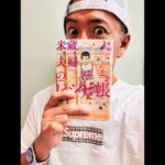 Takuya Kimura Instagram – ⁡
⁡
⁡
「米蔵夫婦のレシピ帳の第2巻が手元に届きましたぁ〜❕ありがとうございます。じっくり楽しませていただきます❕」
⁡
PEACE‼︎
⁡
STAYSAFE!
⁡
拓哉
#木村拓哉#TakuyaKimura