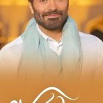 Tamer Hosny Instagram - رمضان كريم و معادنا مع الاستوري المُفيد و المُحفز 💪كل يوم ان شاء الله