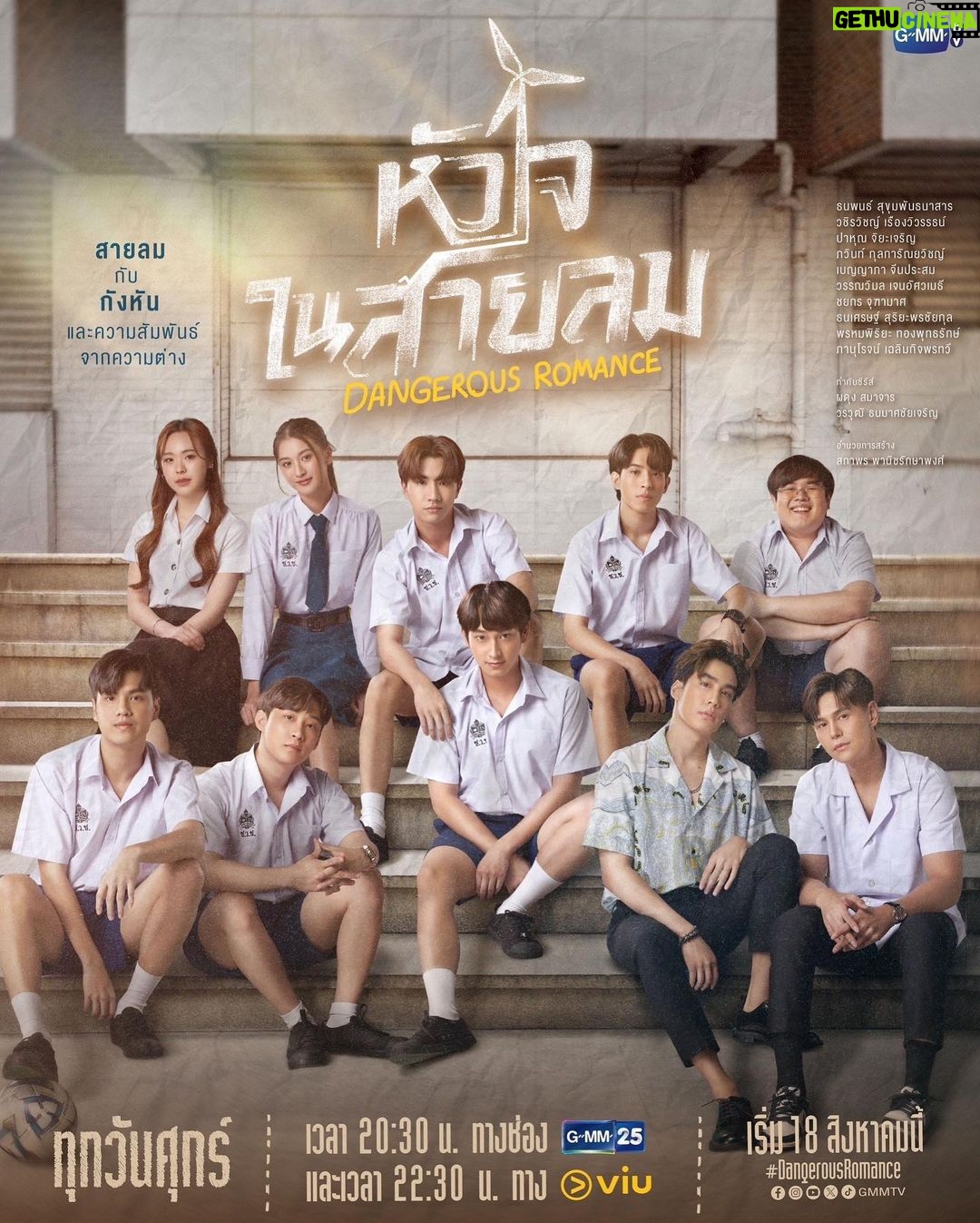 Tanapon Sukumpantanasan Instagram - เตรียมพบกับ “ความสัมพันธ์” บน “ความแตกต่าง” ของพวกเขา รับชม Trailer : https://youtu.be/-gV6qWZIJmg "หัวใจในสายลม Dangerous Romance" ทุกวันศุกร์ เวลา 20:30 น. ทางช่อง GMM25 และ 22:30 น. ทาง Viu เริ่ม 18 สิงหาคมนี้ #DangerousRomance #GMMTV