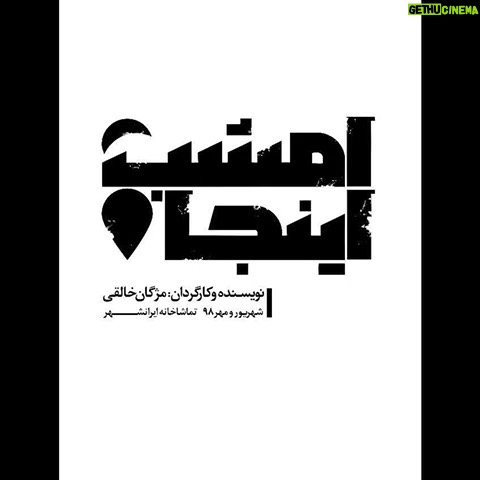 Tarlan Parvaneh Instagram - #نمایش_امشب_اینجا • 🔴پیشفروش روزهای جدید از فردا جمعه ۲۲شهریور، ساعت ۱۲ در سایت تیوال🔴 . دراماتورژ: محمد چرمشیر بازیگران: (به ترتیب ورود) میترا حجار، هانا کامکار، جواد مولانیا، ترلان پروانه . طراح صحنه: منوچهر شجاع طراح صدا و آهنگساز: فرشاد فزونی طراح گریم: ماریا حاجیها طراح نور: علی کوزهگر طراح لباس: سمانه داوودیپارسا طراح گرافیک: سینا افشار عکاس: میلاد بهشتی منشی صحنه: ناعمه علمی نژاد دستیار دوم کارگردان: فرشید شایسته مدیران صحنه: مهزیار رضویان، علیرضا عموزاد . خرید بلیت از سایت تیوال