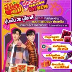 Tawan Vihokratana Instagram - ใครอยากไปเด้งดึ๋งมันส์ๆ กับผม และนิว อย่าลืมไปเล่น Challenge กันนะครับบบบบ 🥳 🙌 แล้วมาเป็น 20 ผู้โชคดี ไปสนุกกันให้สุดเหวี่ยง กับพวกเราทั้ง 2 คน ในวันที่ 6 เมษายน 67 กติกาการร่วมสนุก 1.ซื้อปีโป้กัมมี่ 5 ซองขึ้นไป ที่ 7-11, โลตัส, บิ๊กซี, แฟมิลี่มาร์ท, ท็อปส์, ถูกดี, เดอะมอลล์, แม็คโคร และเซ็นทรัลโฮลเซลล์ *เล่นได้ไม่จำกัดจำนวนครั้ง และต้องเก็บใบเสร็จเพื่อมายืนยันในวันงาน 2.เล่น Game Filter ผ่านทาง TikTok โดยสแกน QR Code ตามภาพ พร้อม Create ท่าเคี้ยวปีโป้กัมมี่ ให้อร่อย และสนุกในแบบของคุณ โดยขณะเล่นเกมส์ต้องถือซองปีโป้กัมมี่ไว้ในมือ ตลอดการเล่น Game Filter *คะแนนใน Filter ไม่มีผลต่อการพิจารณาตัดสิน 3.เซฟคลิป และโพสต์ลงบน TikTok หรือ X(twitter) ของตัวเอง โดยตั้งค่าเป็นสาธารณะ พร้อมเขียนแคปชั่น “ขอ 3 คำให้กับปีโป้กัมมี่” และติด #ปีโป้กัมมี่เคี้ยวหนึบChallengexTayNew #ปีโป้กัมมี่ ⏰ ระยะเวลาการซื้อสินค้า วันนี้ - 17 มี.ค. 2567 📍 ร่วมสนุกได้ตั้งแต่ วันนี้ - 17 มี.ค. 2567 เวลา 23.59 น. 📣 ประกาศผลผู้โชคดี 22 มี.ค. 2567 ไปปลดปล่อยความสนุกด้วยกันนะ❤️