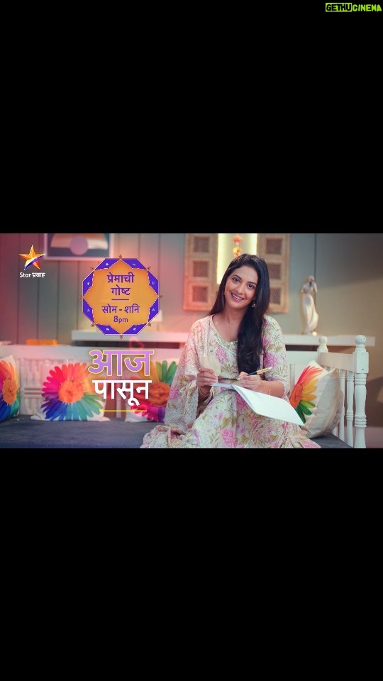 Tejashree Pradhan Instagram - सुरू होतेय 'प्रेमाची गोष्ट' आजपासून... सोम-शनि रा. ८:०० वा. Star प्रवाहवर. #PremachiGosht #PremachiGoshtOnStarPravah #StarPravah @tejashripradhan @raj_t_hanchanale @shubhangi.gokhale.18 @yogesh_kelkar_ @apurvanemlekarofficial @sanjivani.jadhav.505 @ira_parwade @Lakshmi_chapokar @rajassule @deepa_amre @mrunali_shirke_official_ @komalbalaji @aayushbhide @madhuribharati @theyashpradhan @suprit_sk @yogesh_kelkar_ @rushi_rajkiran777
