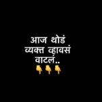 Tejashree Pradhan Instagram - कसे आणि कुठल्या शब्दात आभार मानू? तब्बल अडीच वर्षानंतर television वर पुन्हा परतल्ये.. तुमच्यातलं कोणीतरी अचानक समोर येतं आणि पटकन म्हणतं “आम्हाला तू आमच्या घरातलीचं वाटतेस tv मधे पाहिल्यावर” … तेचं आपलं घरातलं माणूस अडीचं वर्षानंतर परत यावं , आपण त्याच्या गेल्या दिवसापासून परत येण्याच्या वाटेवर डोळे ठेवून रहावं, आणि घरी परतलेल्या “त्या” माणसाला तुमचे ते वाट पाहणारे डोळे पाहून भरूनचं यावं….तसचं काहीस माझ्या मनाचं झालयं , आज पहिल्या भागाला (episode ला) तुम्ही दिलेला प्रतिसाद कळल्यानंतर🙏 इतकी वर्ष कामावर श्रद्धा ठेवून सातत्याने तुमच्या समोर येत राहीले.. पडले, धडपडले, पुन्हा उठले .. आधाराला फक्त काम होतं… शाश्वत फक्त काम होतं , इतकी वर्ष त्याच कामाने मला घट्ट धरून ठेवलं आणि त्या कामाला तुम्ही. आज हे असं व्यक्त होण्याचा उद्देश इतकाचं… सांगावसं वाटलं , “मला जाणीव आहे तुमच्या आयुष्यातल्या ‘त्या’ अर्ध्या तासाची, जो तुम्ही माझ्या नावावर करता, जाणीव आहे त्या प्रेमाची, त्या आत्मियतेची आणि नकळत तुमच्या डोळ्यातून कधीतरी येणाऱ्या ‘त्या’ अश्रुच्या थेंबाची.. जो कधी लक्ष्मी सीठी, कधी जान्हवी साठी, कधी शुभ्रासाठी आणि आता मुक्ता साठी ढळतो.. “ आणि हिचं जाणीव सातत्याने पोटतिडकीने काम करण्याचं आणि त्या कामाशी एकनिष्ठ राहण्याचं बळ देत आली आहे , या पुढे ही देत राहील🙏 पुन्हा एकदा … मनापासून आभार असेचं कायम माझ्या पाठीशी रहा. बाकी #HappyLife आहेचं