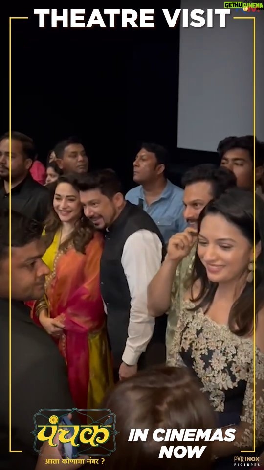 Tejashree Pradhan Instagram - पुण्यातील फिनिक्स मार्केटसिटी थिएटरमध्ये 'पंचक' च्या टीमसोबत प्रेक्षकांचा जल्लोष.. तिकिटं बुक करा आणि पहा 'पंचक' सर्व चित्रपटगृहांत! Book Your Tickets For a Total Family Entertainer.. ! LINK IN BIO पंचक Panchak InCinemasNow