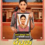 Tejashree Pradhan Instagram -