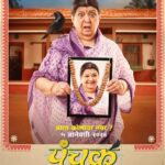 Tejashree Pradhan Instagram - बरं, उत्तरा आत्याला कोण सांगणार की चार दिवसांत तिचा पण नंबर लागू शकतो ते !! Only four days are left ! Who knows, she might be next !! उत्तरा आत्याच्या भूमिकेत जेष्ठ अभिनेत्री भारती आचरेकर @bharatiachrekar @panchakthefilm Panchak 4DaysToGo PanchakOn5Jan