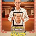 Tejashree Pradhan Instagram - पंचक लावून आता भाऊ बघतायत सगळ्यांचा नाच! तुम्ही पण वाट बघा, उरले दिवस पाच! Bhau kaka must be enjoying this show, Now only five days to go ! भाऊ काकांच्या भूमिकेत जेष्ठ अभिनेते दिलीप प्रभावळकर #DilipPrabhavalkar @panchakthefilm #पंचक #Panchak #5DaysToGo #PanchakOn5Jan Written & Directed By : @awaterahul | @jjayant02 Produced & Presented By : @madhuridixitnene | @drneneofficial | @rnmmovingpictures Executive Producer : @nitinvaidyaproductions Film Coordinator : #DrUmeshDAjgoankar Starring : @adinathkothare | #DilipPrabhavalkar | @bharatiachrekar | @tejashripradhan | @satishalekar | @ingale_anand | @mi_nandita | @ashish76kulkarni | @sagartalashikar | @sampada_joglekar_kulkarni | @bappajoshi27 | @deepti.devi | @ganesh.mayekar99 | @aartiwadagbalkar Dop - @poojasgupte Line Producer- @i.am.ldk Associate Director - @riddhi_mahashabde Art Director- @a_girl_from_red_soil Vfx Company - @Illusionethereal Vfx Producer - @bhushannhumbe_vfx Post-Production - @audipratik4 Lyricist - @guruthakurofficial Sound Designer - @anmolbhave Background Music - @santoshmulekarmusic Music Director - @mangeshdhakde Choreographer - @saviobarnes Colorist - @mahak_gupta_ Costume - @sachinfido Makeup - @sujit.jagtap11 Publicity Design - @lokisstudio PR - @amrutamane48 #AvadumberEntertainments Visual Promotion - @promobox.studios Digital Agency - @vizualjunkies Distribution - @pvrpictures