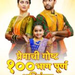 Tejashree Pradhan Instagram - आज सादर होत आहे ‘प्रेमाची गोष्ट’ मालिकेचा 100 वा भाग.... आपण या 100 भागांच्या प्रवासात मोलाची साथ दिलीत आणि भरभरून प्रेम केलंत, त्याबद्दल सर्व प्रेक्षकांचे मनःपूर्वक आभार..!! त्याचबरोबर या मालिकेचे निर्माते, दिग्दर्शक, कलाकार, तंत्रज्ञ या सगळ्यांचे मनःपूर्वक अभिनंदन आणि आभार..!! आतापर्यंत दिलेली साथ आणि प्रेम असंच पुढे राहो, हीच प्रार्थना..! #PremachiGosht #PremachiGoshtOnStarPravah #StarPravah. @tejashripradhan @ira_parwade @raj_t_hanchanale @shubhangi.gokhale.18 @yogesh_kelkar_ @apurvanemlekarofficial @sanjivani.jadhav.505 @rajassule @deepa_amre @mrunali_shirke_official_ @komalbalaji @aayushbhide @madhuribharati @theyashpradhan @rushi_rajkiran777 @lakshmi_chaporkar @ug_officially