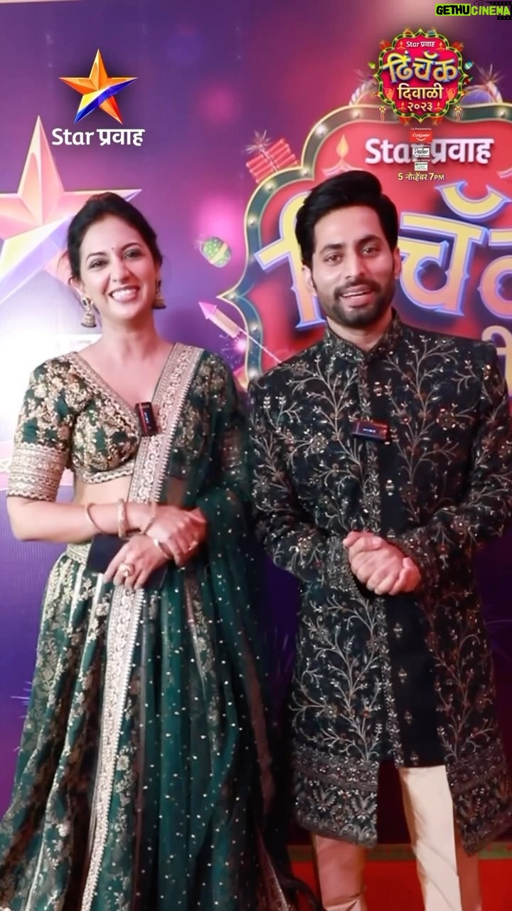 Tejashree Pradhan Instagram - पहा #DhinchyakDiwali2023 on 5th November, 7 PM Star प्रवाहवर.... धुमशान दंगा घालू तयार रहा, ‘ढिंचॅक दिवाळी २०२३’ नक्की पहा... #StarPravah