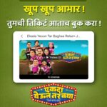Tejaswini Pandit Instagram – सर्वांचे खूप खूप आभार ! 
तिकिटं बुक करा आणि फॅमिलीसह मनमुराद आनंद लूटा !! 
Book Now – Link In Bio 

#EkdaYeunTarBagha