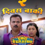 Tejaswini Pandit Instagram – आम्ही घेऊन येतोय सुपर डुपर जबरदस्त हिट कॉमेडी फक्त २ दिवसात..
#एकदायेऊनतरबघा ८ डिसेंबरपासून सर्व चित्रपटगृहांत.
#2DaysToGo

Trailer Link In Bio

@eytbmarathifilm #EkdaYeunTarBagha #EYTBOn8Dec

Written & Directed By – @prasadmkhandekarofficial 
Produced By: 
@ideasentertain – @paritosh.painter 
@gold.mountainpictures – #DeepakKrishanChaudhary @sr_enterprisersofficial – @rajeshmohantyofficial 
@swarnapatkatha – @sejalp12 

Co Producer: @groupm_motion 

Starring : @sayaji_shinde | @official.girishkulkarni | @tejaswini_pandit | @bhaukadamofficial | #OnkarBhojane | #PrasadKhandekar | @namrata_rudraaj | @subhedarvishakha | @paddykamble | @rajendra_shisatkar | @vanitakharat19 | @mane_ya._.na_mane | @shashikant_kerkar | @sushilinamdar_official | @jay_chaubey | @rakeshshallin

Story: #ParitoshPainter 
Music On: @saregamamarathi
Music Director: @rohanrohanofficial | @rohanpradhan_official | @rohangokhaleofficial | @kashyap_sompura
Singers: @sonunigamofficial | @vaishalisamant | @rahulvaidyarkv | #RohanPradhan 
Lyrics: @the_manndar 
DOP: @yogeshkoli8
Editor: @gavandnilesh
Choreographer: @sujitkumarchoreographer
Costumes: @poornima_aok
Production Designer: #YogeshIngale 
Executive Producer: @manojavana @kirpalsingh_srgk
Line Producer: #MangeshJagtap (M J Pictures) 
PR: @mediaone_pr 
Digital Agency: @vizualjunkies
Visual Promotions: @justrightstudioznx
Publicity Designs: @sushant_deorukhkar (My Art Bucket)
Brand Partner: @everestspices