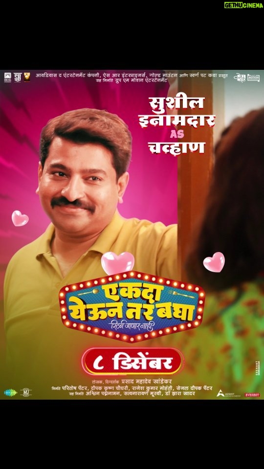 Tejaswini Pandit Instagram - सगळ्याची ह्याला हाव, टाकतो सगळ्यावर डाव.. सुर्वेचा साथीदार 'चव्हाण' च्या भूमिकेत सुशील इनामदार. #एकदायेऊनतरबघा ८ डिसेंबरपासून सर्व चित्रपटगृहांत! Trailer Link In Bio @eytbmarathifilm #EkdaYeunTarBagha #EYTBOn8Dec Written & Directed By - @prasadmkhandekarofficial Produced By: @ideasentertain - @paritosh.painter @gold.mountainpictures - #DeepakKrishanChaudhary @sr_enterprisersofficial - @rajeshmohantyofficial @swarnapatkatha - @sejalp12 Co Producer: @groupm_motion Starring : @sayaji_shinde | @official.girishkulkarni | @tejaswini_pandit | @bhaukadamofficial | #OnkarBhojane | #PrasadKhandekar | @namrata_rudraaj | @subhedarvishakha | @paddykamble | @rajendra_shisatkar | @vanitakharat19 | @mane_ya._.na_mane | @shashikant_kerkar | @sushilinamdar_official | @jay_chaubey | @rakeshshallin Story: #ParitoshPainter Music On: @saregamamarathi Music Director: @rohanrohanofficial | @rohanpradhan_official | @rohangokhaleofficial | @kashyap_sompura Singers: @sonunigamofficial | @vaishalisamant | @rahulvaidyarkv | #RohanPradhan Lyrics: @the_manndar DOP: @yogeshkoli8 Editor: @gavandnilesh Choreographer: @sujitkumarchoreographer Costumes: @poornima_aok Production Designer: #YogeshIngale Executive Producer: @manojavana @kirpalsingh_srgk Line Producer: #MangeshJagtap (M J Pictures) PR: @mediaone_pr Digital Agency: @vizualjunkies Visual Promotions: @justrightstudioznx Publicity Designs: @sushant_deorukhkar (My Art Bucket) Brand Partner: @everestspices