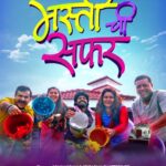 Tejaswini Pandit Instagram – उद्या घेऊन येत आहोत मजा-मस्तीने भरलेलं ‘एकदा येऊन तर बघा’ चित्रपटातील एक धमाल गाणं ‘मस्तीची सफर’..
फक्त सारेगामा मराठीच्या यूट्यूब चॅनलवर!
‘एकदा येऊन तर बघा’ ८ डिसेंबरपासून सर्व चित्रपटगृहात.