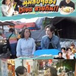 Thanat Lowkhunsombat Instagram - ดูกันยัง 🙏🏻 “เจนนิเฟอร์ คิ้ม” พาตะลุยกินร้านเด็ดย่านตลาดเก่าแก่ พร้อมเล่าประสบการณ์อีกมุมของชีวิต ที่ไม่มีใครรู้ พร้อมแผนเซอร์ไพรส์จาก “ลี” จะสนุกแค่ไหนไปดูกัน! #กินลีอยู่ลี ดูรายการเต็มๆ ได้ที่ Youtube 👉 https://youtu.be/ZLV6P1ub8eI Facebook 👉https://fb.watch/kjrlU0p8MI/