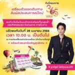 Thanat Lowkhunsombat Instagram - เพราะการท่องเที่ยวไม่จำกัดช่วงเวลา ร่วมออกเดินทางไปกับโครงการ 365 วัน มหัศจรรย์เมืองไทย เที่ยวได้ทุกวัน สัมผัสประสบการณ์ท่องเที่ยวรูปแบบใหม่ ที่จะทำให้คุณต้องร้องว้าว! เที่ยวได้ทุกวันทุกช่วงเวลา ด้วยปฏิทินการท่องเที่ยวและเว็บไซต์แนะนำแหล่งท่องเที่ยวสุดล้ำ ที่ตรงใจทุกความต้องการของนักท่องเที่ยว พร้อมด้วยดีลสุดปังจากสถานประกอบการชั้นนำทั่วประเทศ ที่จะทำให้ทุกทริปของคุณมีความหมาย นอกจากนี้ยังมีกิจกรรมสุดพิเศษ เปิดตัวอาชีพใหม่ “นักท่องเที่ยวแห่งประเทศไทย” ออกเดินทางท่องเที่ยวทั่วไทย พร้อมของรางวัลมูลค่า 1.2 ล้าน! เริ่มเปิดรับสมัครวันแรกภายในงาน รีบมาสมัครกันนะครับ แล้วพบกับลีได้ในวันที่ 28 เมษายนนี้ เวลา 10.00 น. ณ การท่องเที่ยวแห่งประเทศไทย (สำนักงานใหญ่) #365วันมหัศจรรย์เมืองไทย #AmazingThailand #ททท