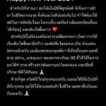 Thanat Lowkhunsombat Instagram - Happy New Year 2024 🙏🏻